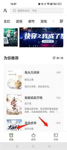 书芽小说app官方最新版