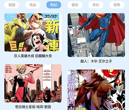 夜漫漫画免费版app