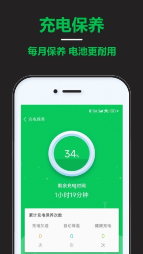智能省电宝app