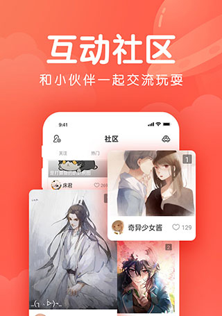 嘿嘿连载app