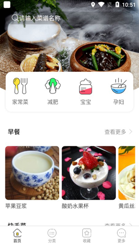 天天下厨房菜谱大全