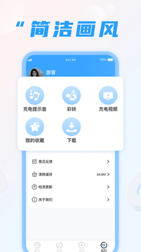 充电我特牛app