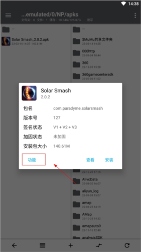 NP管理器不用登录版本