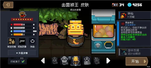 元气骑士破解版无限钻石无限金币2024