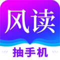 风读小说app