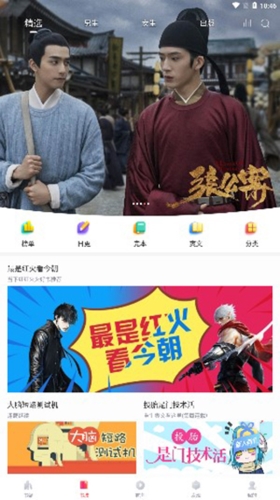 阅扑阅读最新版APP