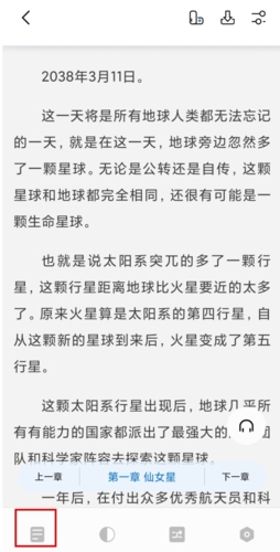 书痴小说安卓版