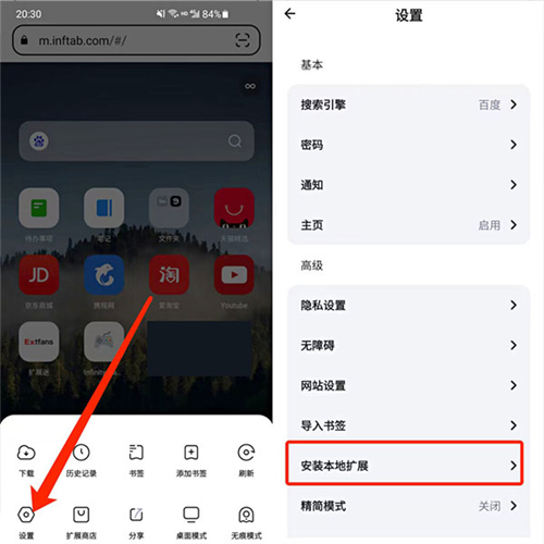 狐猴浏览器app