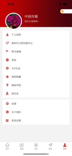 云上杞县客户端最新版