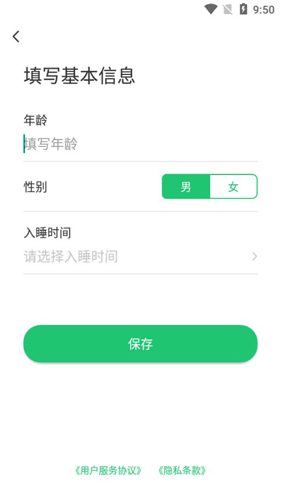 随时测APP