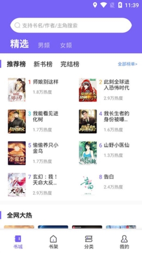 爱阅小说app最新版