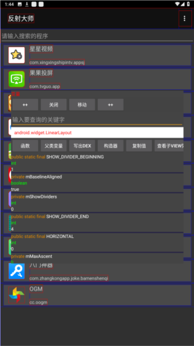 反射大师官方版