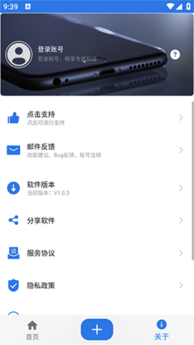 双击桌面app