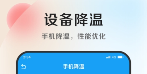 清风优化大师app