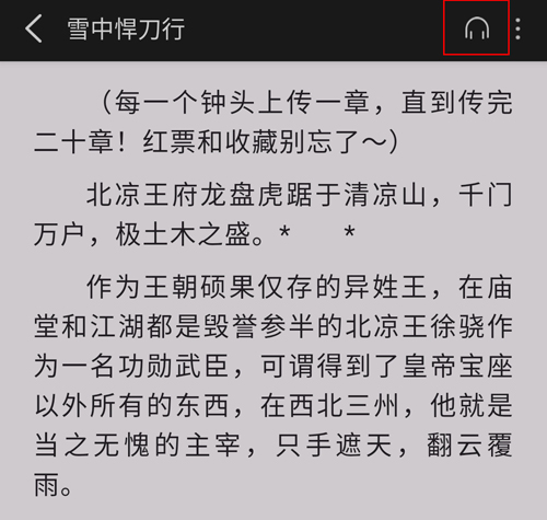 快小说阅读器app