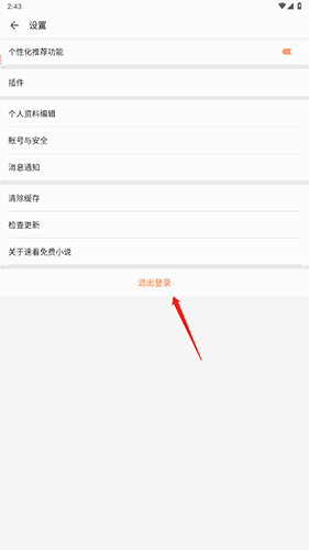 速看小说官方正版