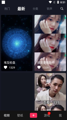 手机壁纸大全免费视频APP