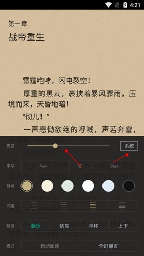 全本免费快读小说app