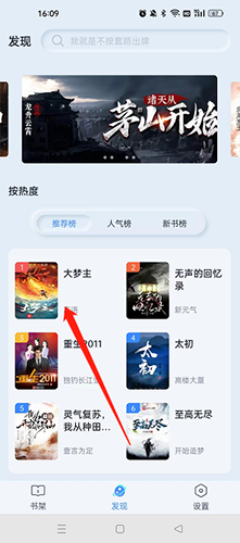山顶阅读官方安卓版
