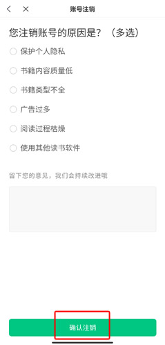 蛮多小说极速版