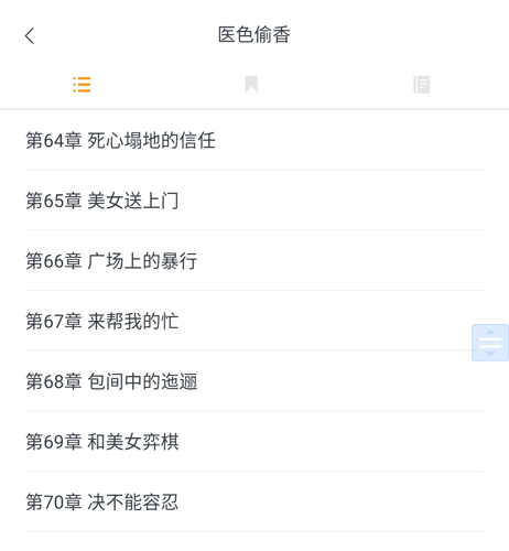 即阅免费小说app