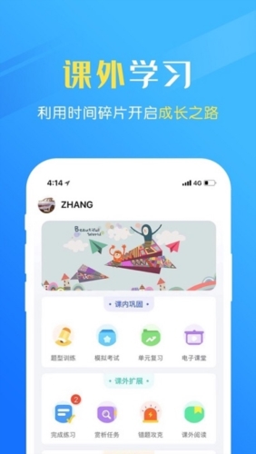 瑞儿美健康app