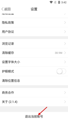 画境绵竹安卓版