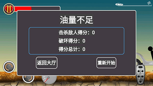 火柴人飙车2023官方正版
