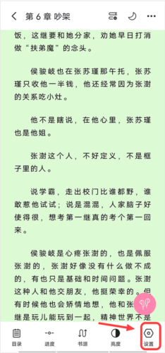 毛桃阅读官方版