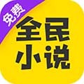 全民搜书最新版