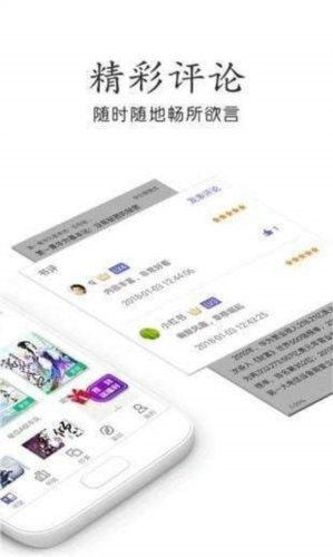 书奇小说app