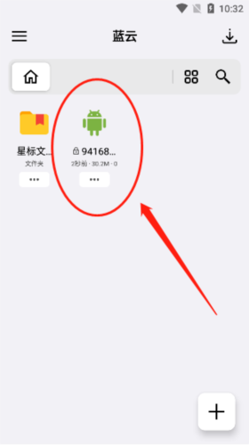 蓝云手机安卓版