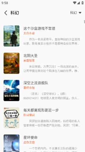 火炉书屋免广告版