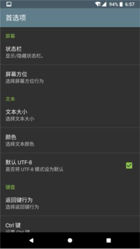 terminal emulator官方版