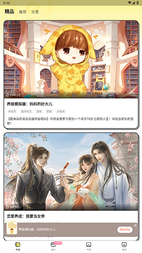 点点穿书老版本