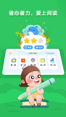 海豚绘本阅读app