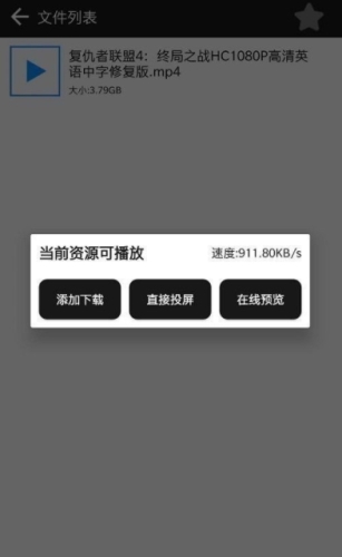 蟒蛇下载去广告破解版