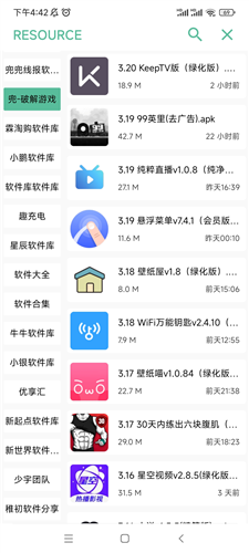 开端app最新版