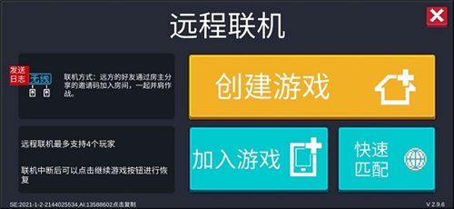 元气骑士2024最新破解版