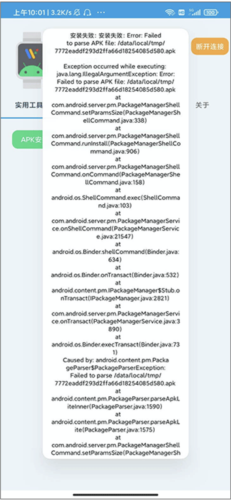 腕间应用助手手机版