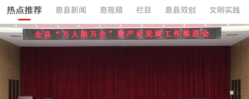 云上息县客户端