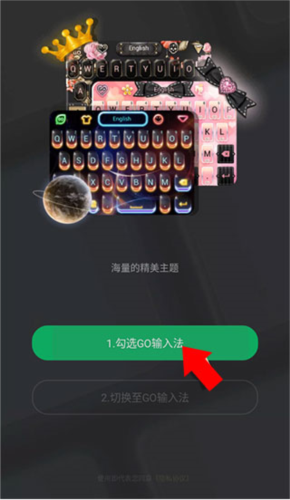 GO输入法国际版