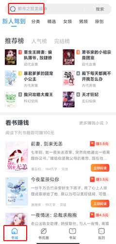 蛮多小说极速版