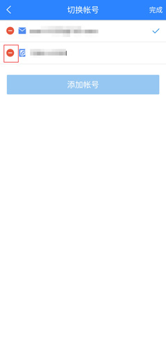 网易帐号管家app