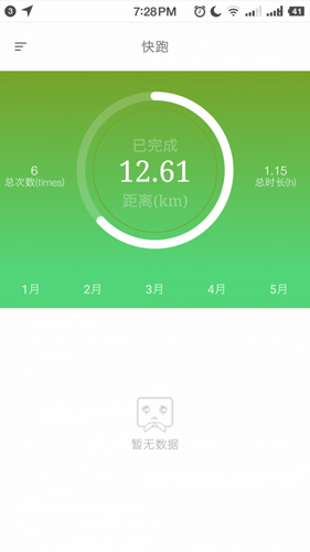 跑动石大app