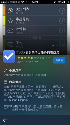 海马苹果手机助手永不闪退官方版