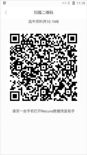 Recuva数据恢复免费版