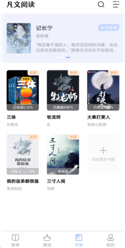 凡文阅读老版本