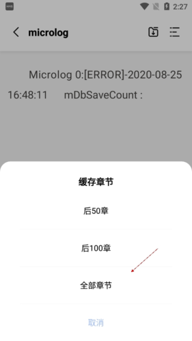 凡文阅读app最新版