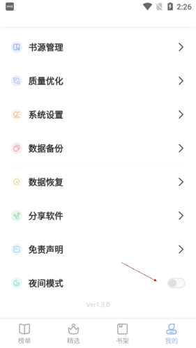 凡文阅读app最新版